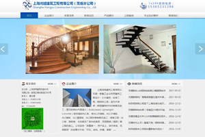 上海鸿域建筑工程无锡分公司